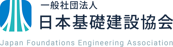 一般社団法人日本基礎建設協会